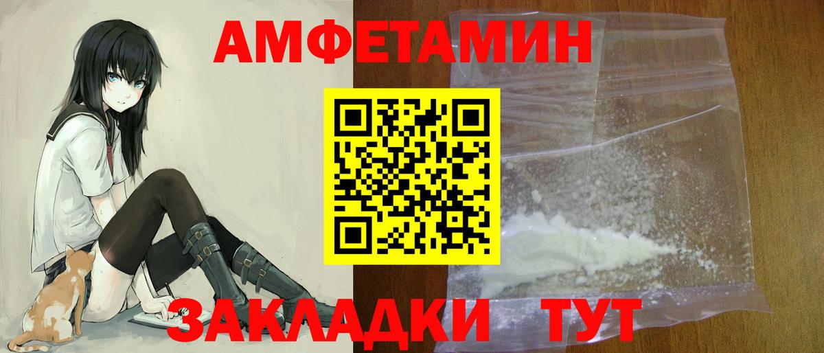 Amphetamine Розовый Ростов-на-Дону