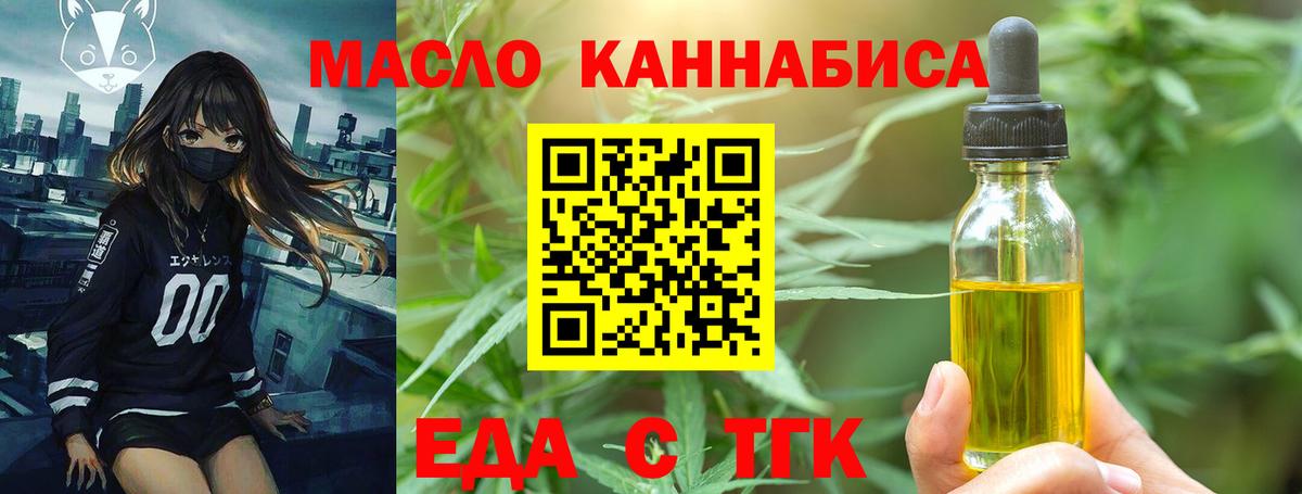 Ростов-на-Дону  Canna-Cookies марихуана  Вход с VPN 