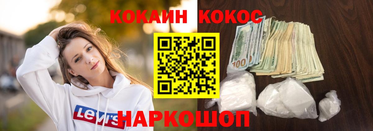 Кокаин Эквадор  КОКАИН  Cocaine Боливия  Ростов-на-Дону  Вход с VPN 
