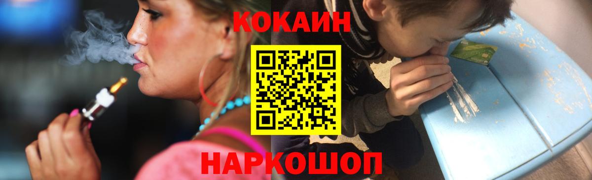 COCAIN VHQ Ростов-на-Дону