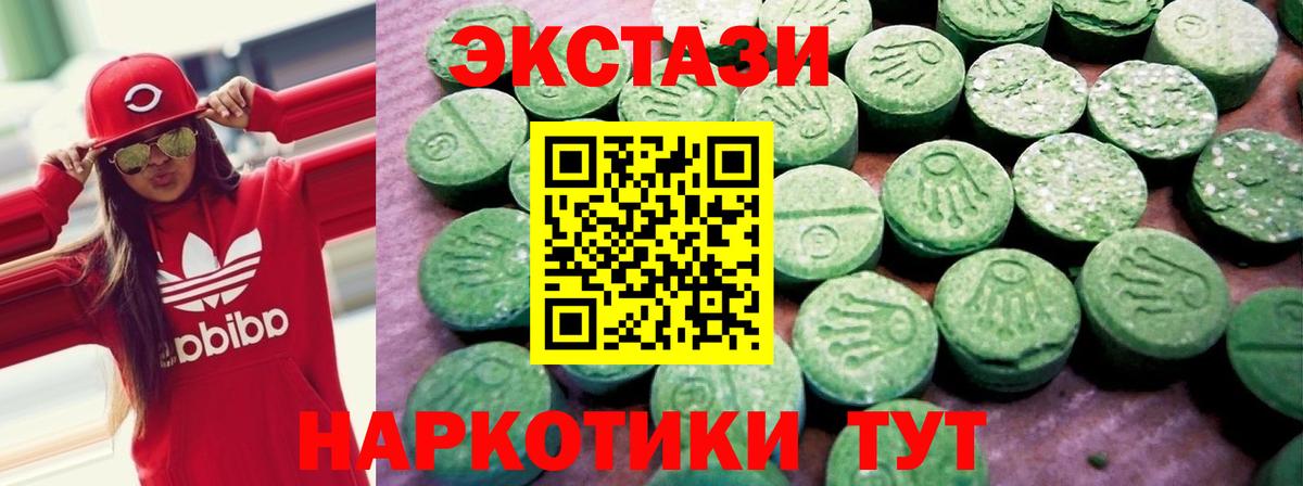 наркотики  ЭКСТАЗИ 300 mg  ОМГ ОМГ ссылка  Ростов-на-Дону  Вход с VPN  Экстази XTC  ЭКСТАЗИ 