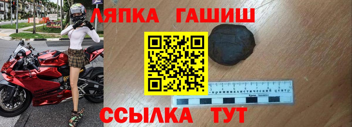 ГАШИШ hashish  ГАШ хэш  Ростов-на-Дону  ГАШ  Вход с VPN 