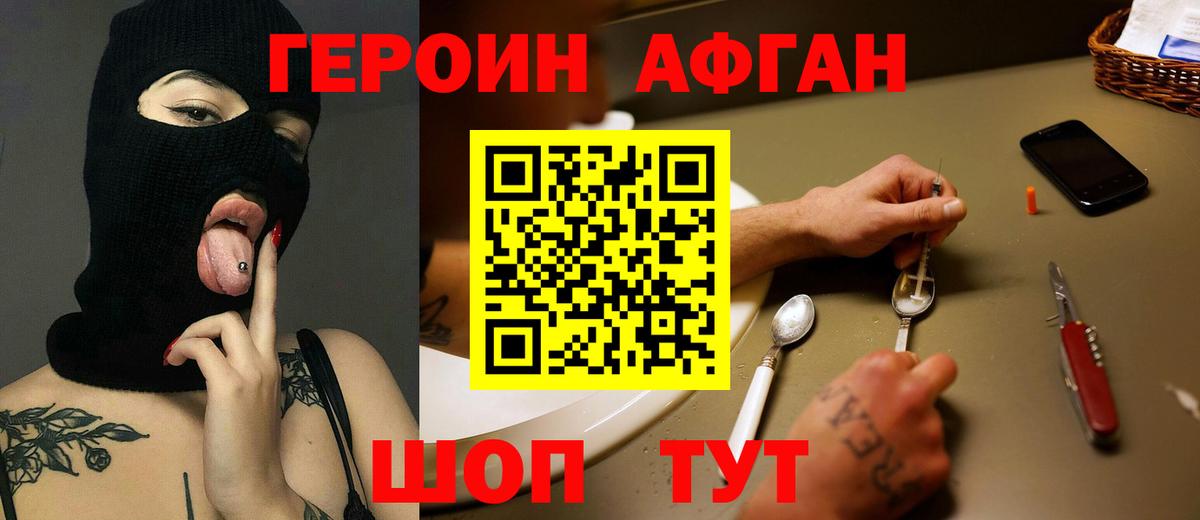 ГЕРОИН герыч  ГЕРОИН  Ростов-на-Дону  Вход с VPN 
