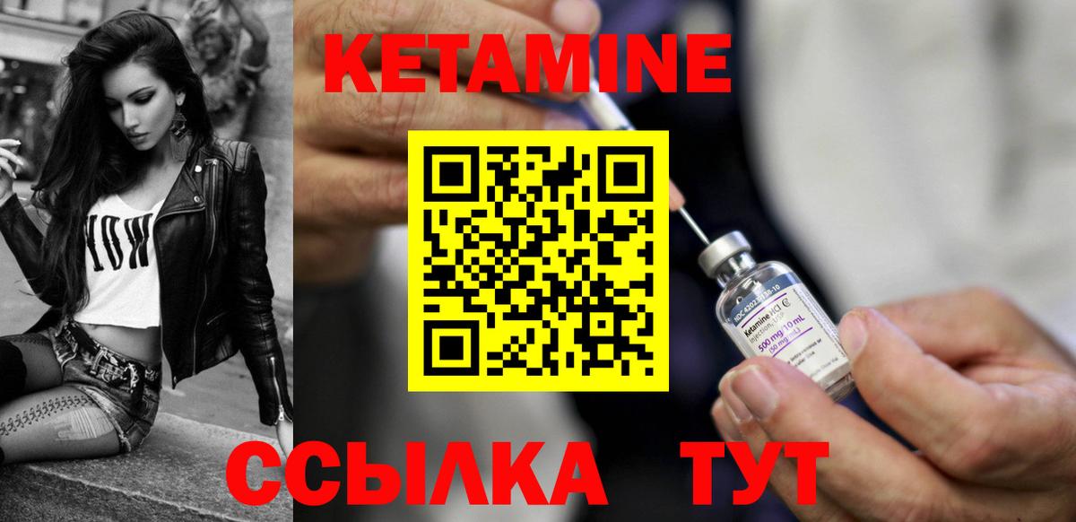 КЕТАМИН ketamine  Кетамин ketamine  Ростов-на-Дону    как войти  Вход с VPN 