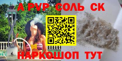 ALPHA PVP Партизанск