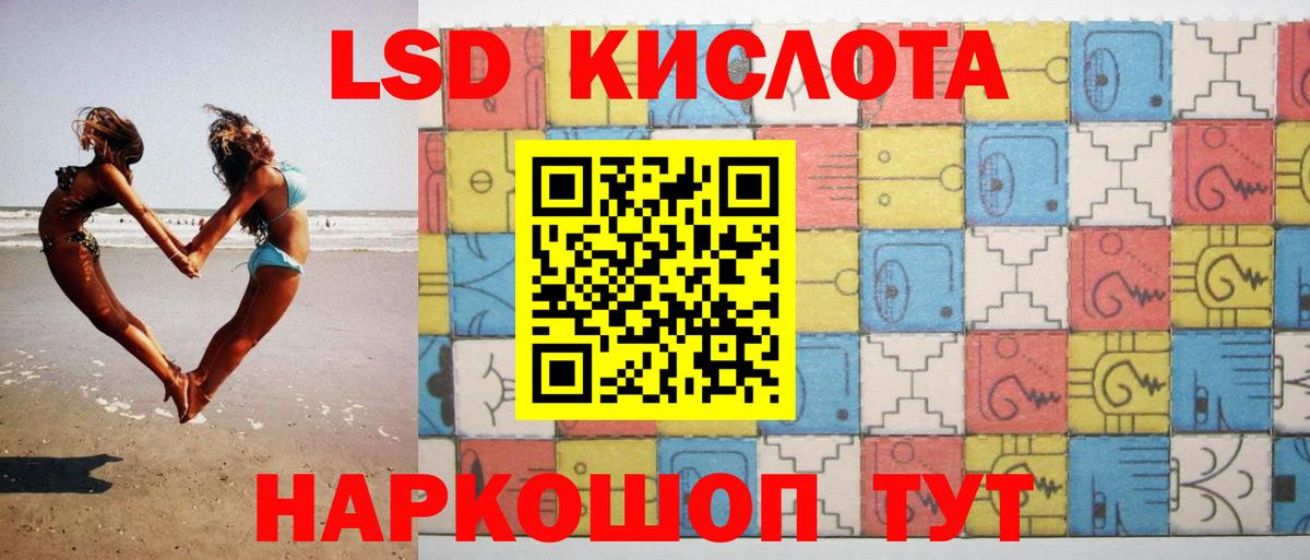 LSD-25 экстази ecstasy Ростов-на-Дону