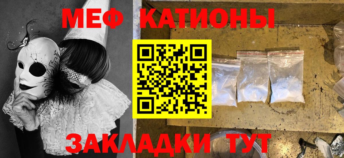 Ростов-на-Дону  Мефедрон мяу мяу  МЯУ-МЯУ  продажа наркотиков  Вход с VPN  Меф мяу мяу 