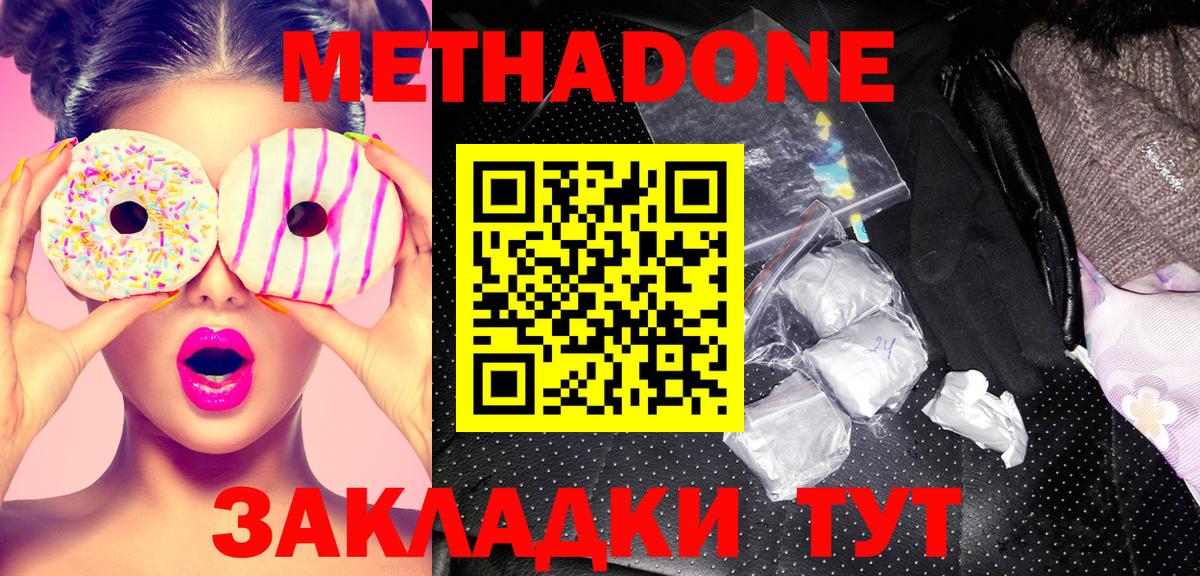 Метадон мёд  площадка формула  Ростов-на-Дону  Вход с VPN 