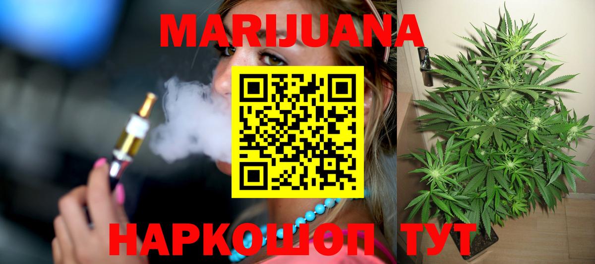 МАРИХУАНА план  Вход с VPN  Ростов-на-Дону  Канабис SATIVA & INDICA  Бошки Шишки план 